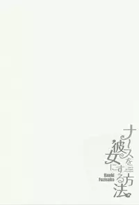 [Fujisaka Kuuki] Nurse o Kanojo ni Suru Houhou - How To Go Steady With A Nurse 3