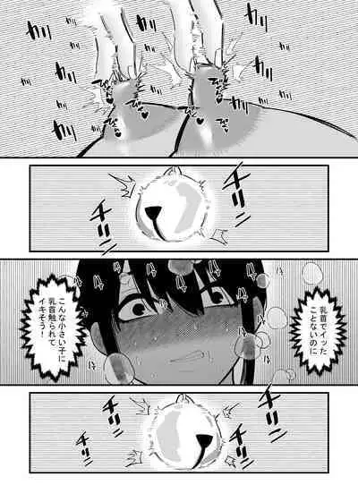 Oto Dake de Chikubi Iki Suru Karada ni Chokyo sa Reta