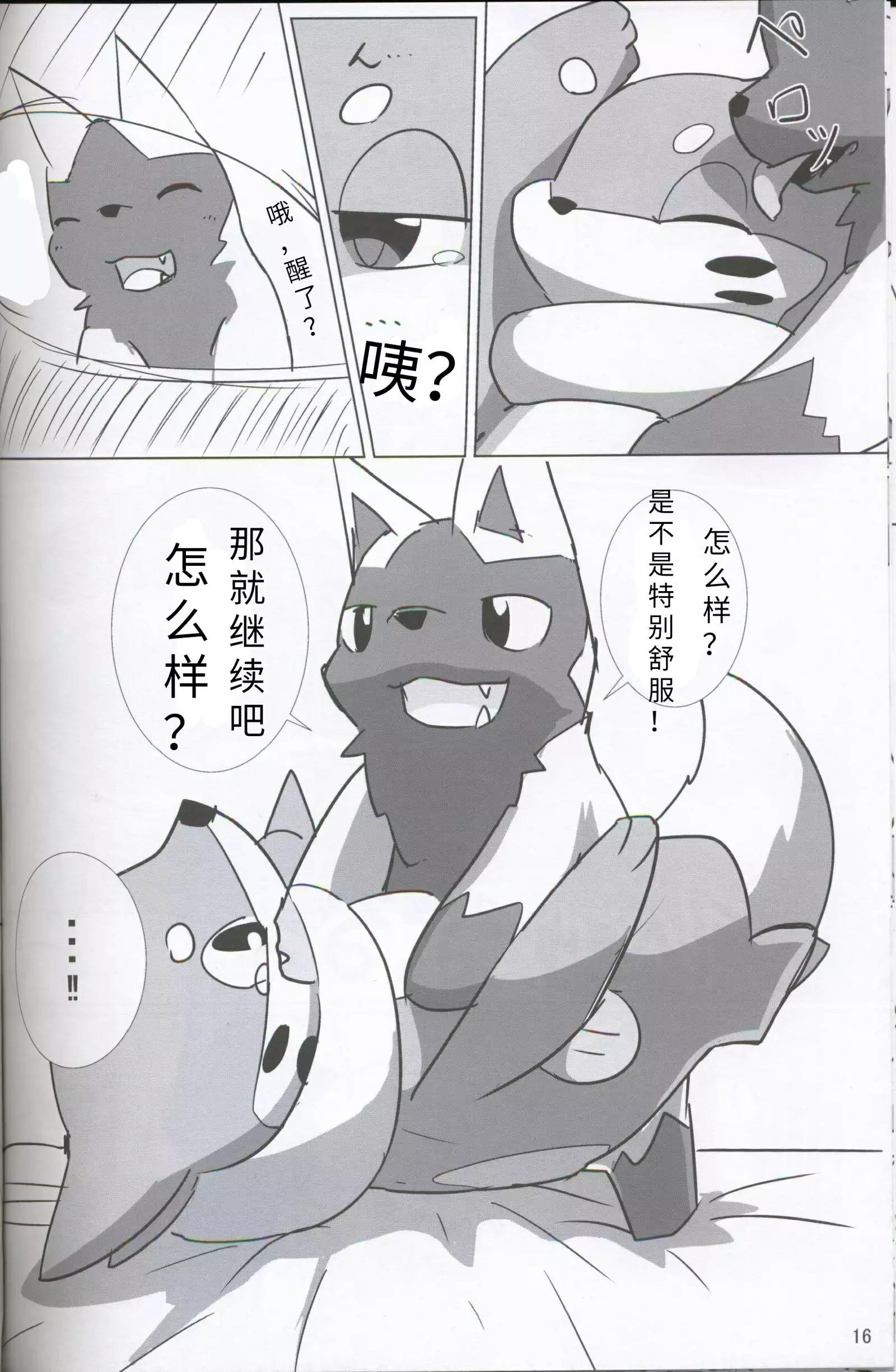 【関けも5】 | ひれずし|鼬之怪谈
