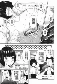 [Reiji] Hendere Joshi Zukan | 怪怪好色女子圖鑑 [Chinese]