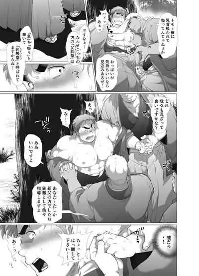 Chisuisai