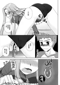 (C77) [Gachinko Shobou (Kobanya Koban)] Yappari Rider wa Eroi na 8 