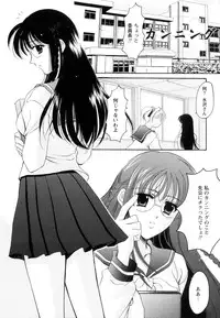 [Ren] Seifuku wa Jouzu ni Nugasete (Please Take Off My Uniform, so Skilfuly)
