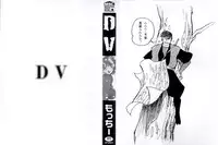 [Motchie] DV