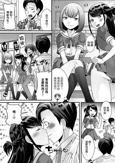 [Palco Nagashima] Otokonoko ga Yaritasou ni Kocchi o Miteiru! [Chinese] [新桥月白日语社汉化] [Digital]