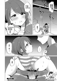 [Urakuso] Tobira no Mukou (Otokonoko HELL'S GATE #01) [Chinese] [瑞树汉化组] [Digital]