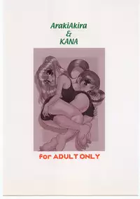 (C60) [Shishamo House, Kimpotsu (Araki Akira, KANA)] Natsuyasu-Mix