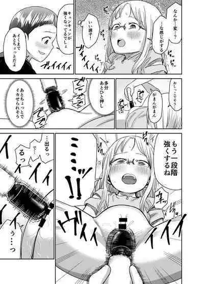 Asa Okitara TS Lolitte Te