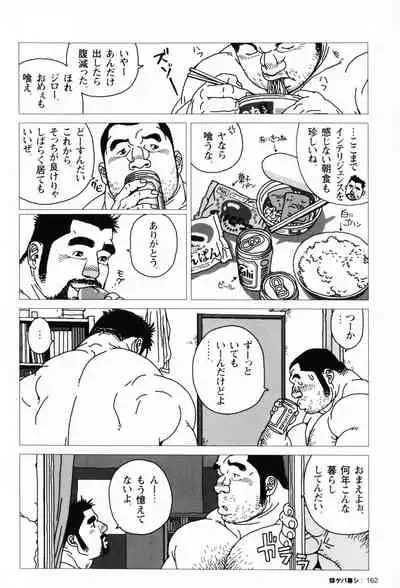 Aogeba Toutoshi