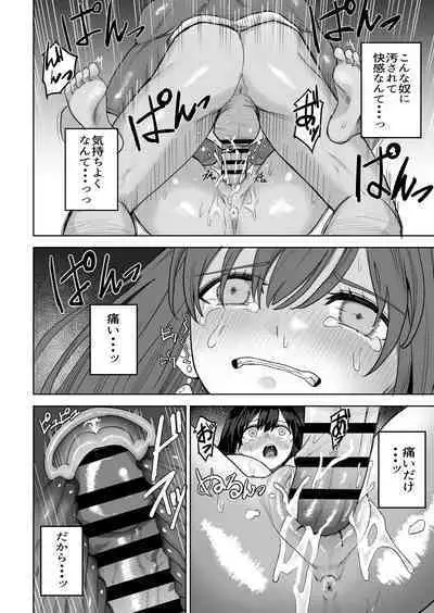 Hime Sephia ga Kowareru made