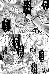 (C84) [Karasuma Pink Higashiiru (Karasuma Pink)] Niwa ni wa 2-wa Niwatori ga Iru (Kid Icarus)