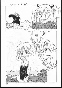 (C53) [Sanketsushuu (Sanzui)] Guru Guru Book (Mahoujin Guru Guru)