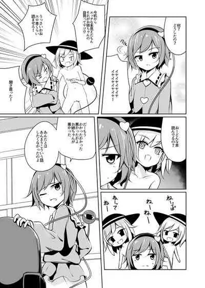 H Shitai Shitakunai?