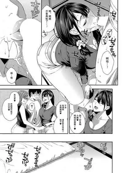 [Zonda] Fellatio Kenkyuubu Ch.4 (COMIC Mugen Tensei 2022-06) [Chinese] [瓜皮汉化] [Digital]