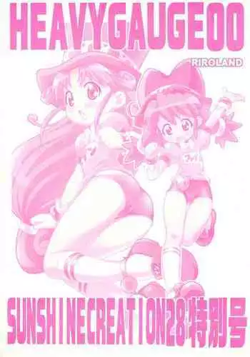 [RIROLAND (Kuuya, Satomi Hiroyuki)] Magical Maple Syrup ~ Heavy Gauge 02 (Magical Antique)