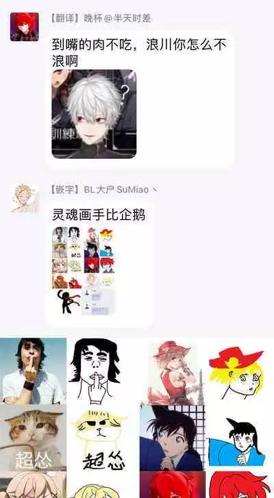 [Sakishita Senmu] Haga-kun wa Kamaretai | 羽贺君想要被咬 Ch. 01-06+番外1 + 07-08[Chinese] [Digital]