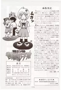 (C50) [Studio Dellforce (Various)] Sekai Seifuku Sailorfuku 10 (Neon Genesis Evangelion)