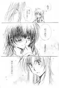 (C69) [Sakurakan (Seriou Sakura)] Oinu-sama to Atashi. (Inuyasha)