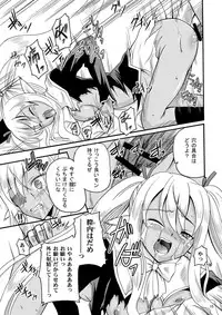 (C78) [CARTAGRA (Shiina Kazuki, Kugami Angning)] ARCANUMS 18 Emily (Mahou Sensei Negima!)