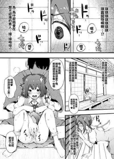 Otona ni Naritai Daiyousei no Hanashi