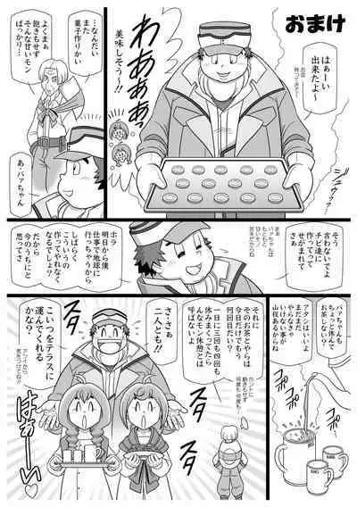 (Shota Scratch SP4) [Kuusou Jikkenshitsu (GOHAN)] SILKYWASH BISCUIT (Mobile Suit Gundam Tekketsu no Orphans)