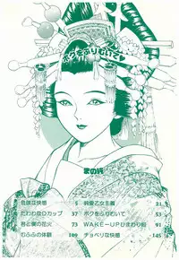 [Mano Jun] Boku wo Furimuite