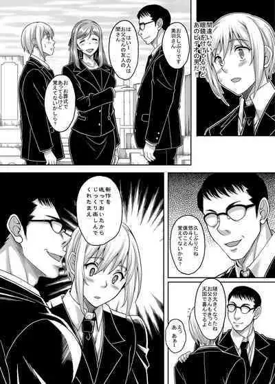 Shinshou Boshi Soukan Hen + Ureta Karada wo Moteamashita Miboujin to Sokuhame Dekiru SNS ga Arutte Hontou Desuka? Soushuuhen