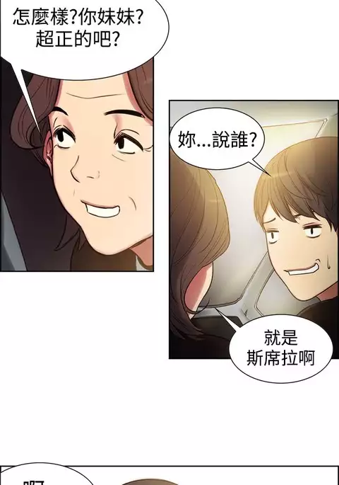 Domesticate the Housekeeper 调教家政妇 ch.1-27