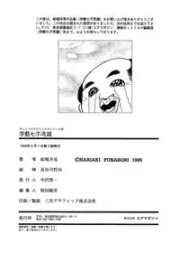 [Funabori Nariaki] Gakuen Nanafushigi [Digital]