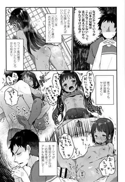 Shoujo Hakanashi Chirase yo Otome