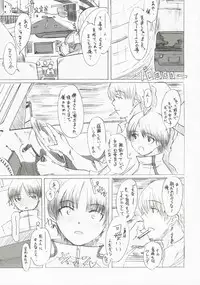 (SC35) [PaperCrown (Nagata Tsubasa)] BalanceM@ster (THE iDOLM@STER)