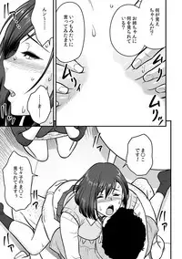 [Tatsunami Youtoku, kupa] Deisui Shita Hitozuma Kyoushi o Netori! ~Bijin Sanshimai o Kimo Oyaji ga...!~ Ch. 1-6 [Digital]