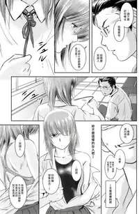 (C83) [Mashira Dou (Mashiraga Aki)] Riku-Gyo [Chinese] [漢化組漢化組×Foxglove]