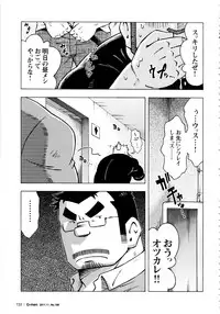 [Noda Gaku] Abunai Kankei Ch. 11