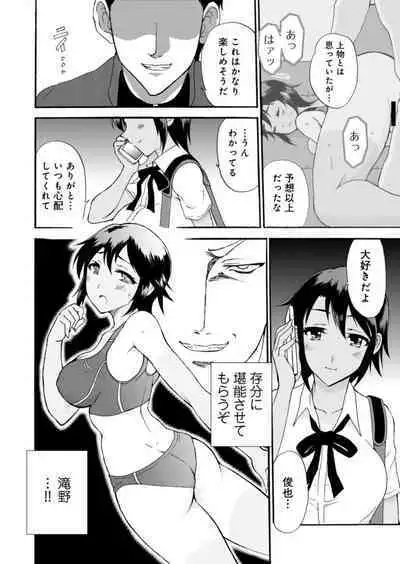 [Otumaru] Netorare Zettyoushidou ~Rkujou Joshi wa Hakudaku ni Somaru~ [R18 Ban] 1-2