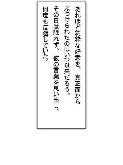 【総集編2】美味しそうな他人妻