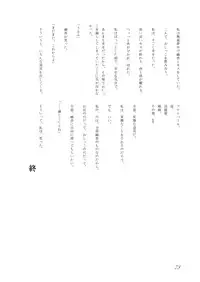 [Machikado-Mapoze (Various)] Touhou no Nyou no Goudou desu. ~Nido Aru Koto wa Sando Aru~ (Touhou Project) [Digital]