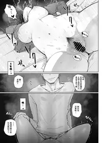 (C93) [Arakureta Monotachi (Arakure)] Hitozuma Kyoushi NTR Shuugakuryokou [Chinese] [含着个人汉化] [Digital]