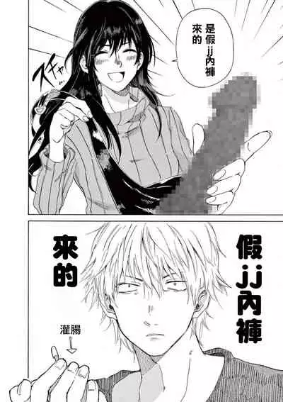 让我来进入你吧？…用那个 01 Chinese