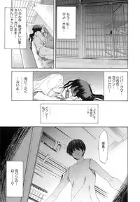 [Hori Hiroaki] Rakuin Gakuen