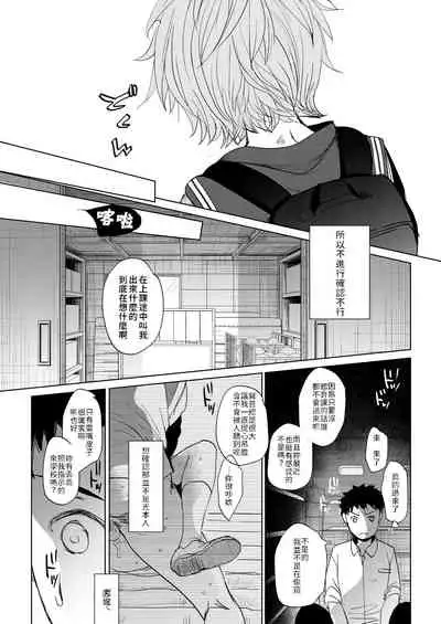 Ore no Himitsu Kichi
