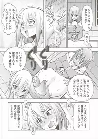 [Toraya (ITOYOKO)] Ero Subarashii Sekai ni Nakadashi o! 4 (Kono Subarashii Sekai ni Syukufuku o!)