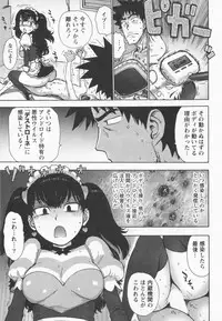 [Karma Tatsurou] Eve to Love - Eve and Love, The Mechanical sweethearts.