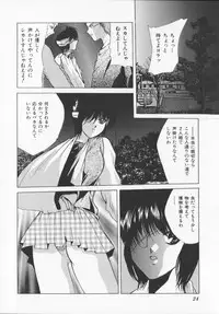 [Arisaka Atsumi]Hiiro no gisei tachi
