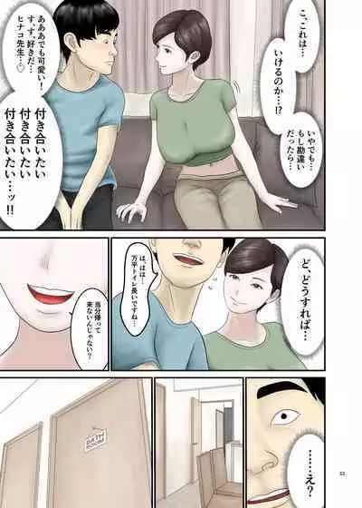 Akogare no Hito wa Mou Owari! 2