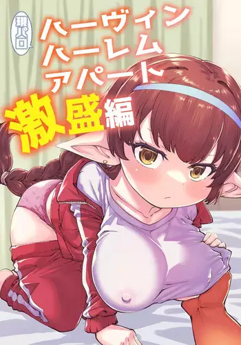 ヴぃらぶる？