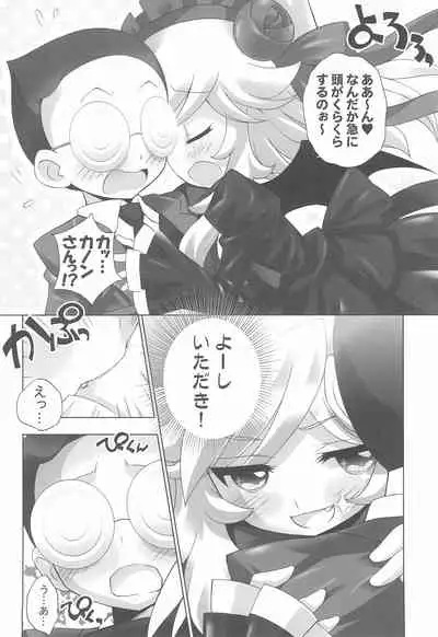 Anyamaru Planet 3