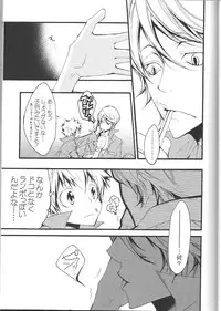 (C74) [BBP (Izumi Bouko)] SpaTsuna 2-Kaime. (Katekyoo Hitman REBORN!)