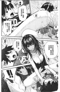 [Yoshida Tobio] Onee-chan to no Himegoto ~Ireru Toko Wakaru?~ | 大姊姊淫猥的秘密情事 ~插入的部位你知道嗎?~ [Chinese]