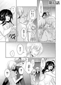 [Satoru] nikutai change. ～Oni-chan no karada de iku nante!!～(4)